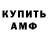 Меф мука Dima Polo