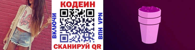 MEGA ТОР  купить наркотики сайты  Малаховка  Кодеин напиток Lean (лин) 